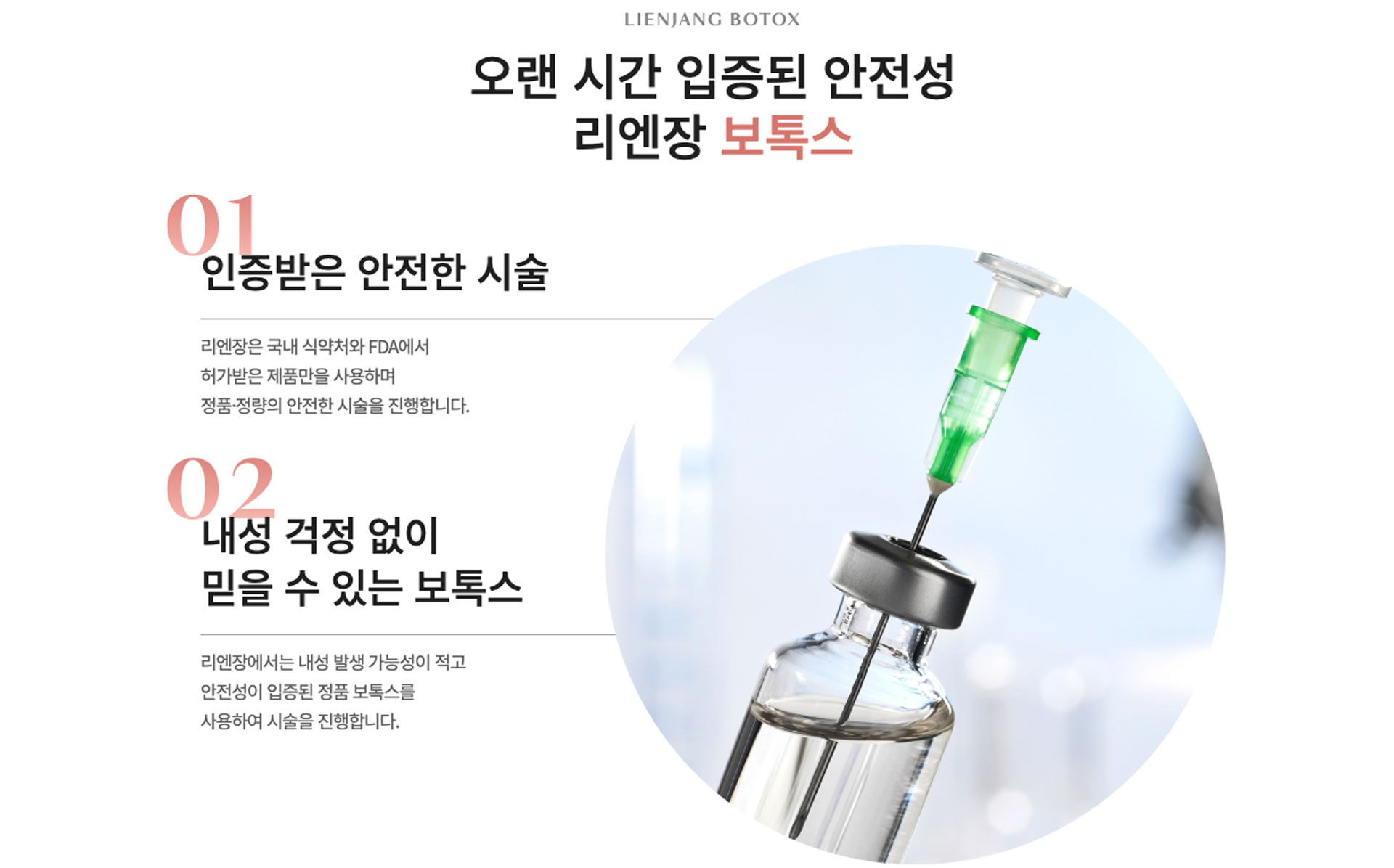 Wrinkle Botox or Fat-Dissolvin Free