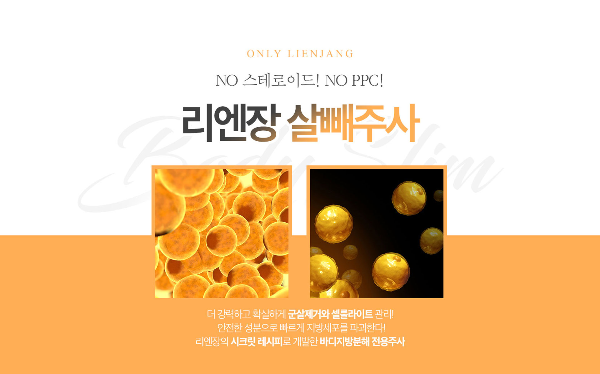 Wrinkle Botox or Fat-Dissolvin Free