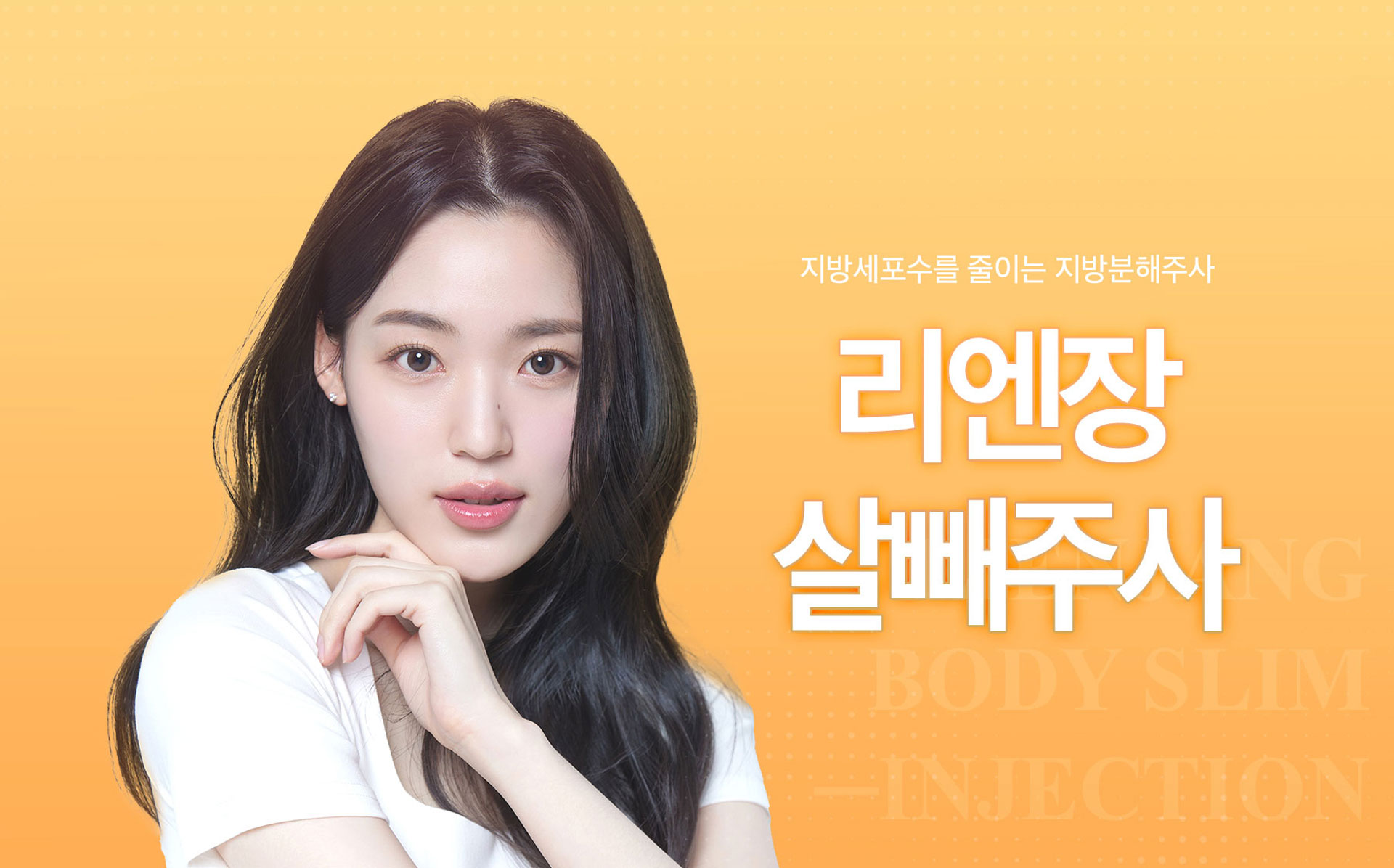 Wrinkle Botox or Fat-Dissolvin Free