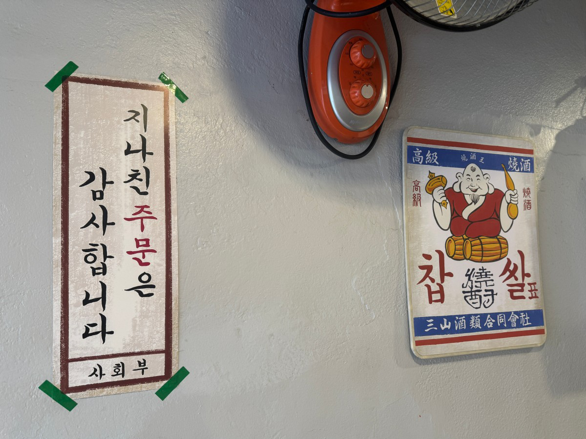 Korean BBQ Restaurant